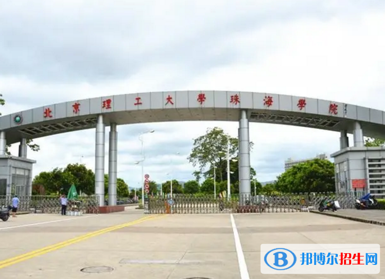 北京理工大學(xué)珠海學(xué)院是不是985大學(xué)？
