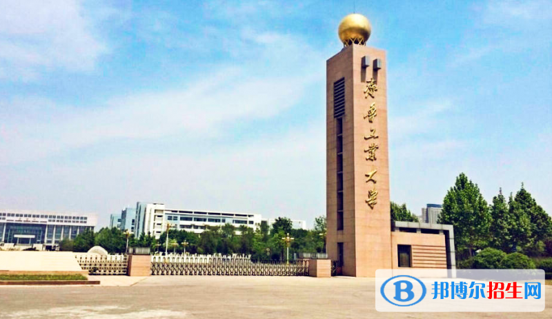 齊魯工業(yè)大學(xué)有哪些中外合作辦學(xué)專業(yè)？（附名單）
