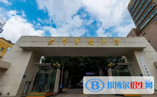空軍軍醫(yī)大學(xué)是不是雙一流大學(xué)？