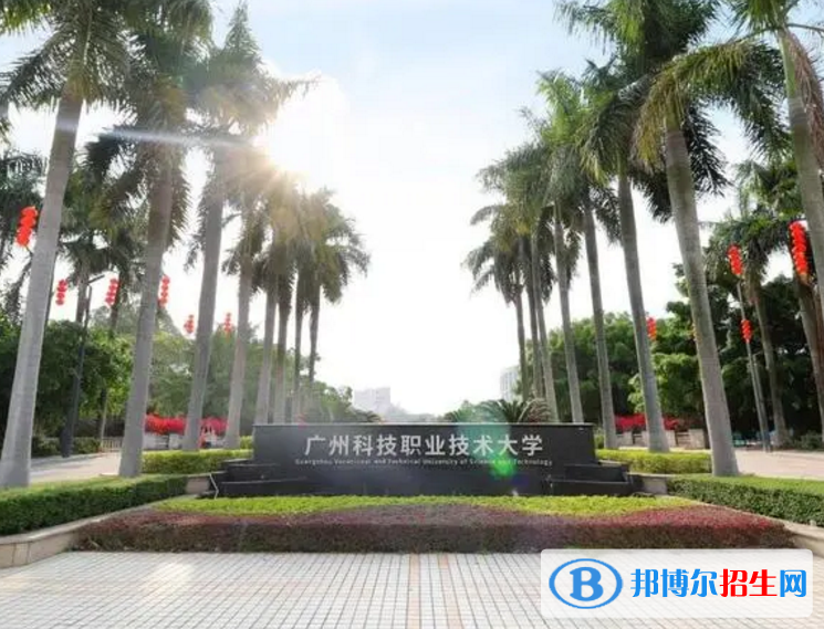 廣州科技職業(yè)技術(shù)大學是不是985大學？
