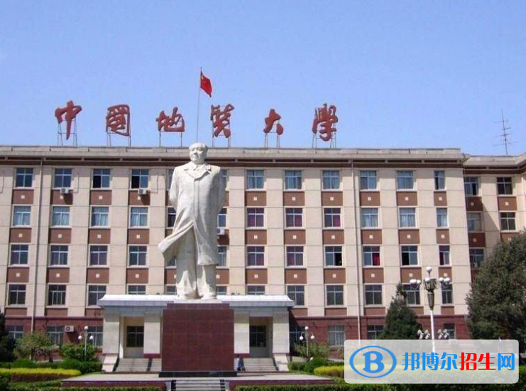 中國地質(zhì)大學(xué)（北京）是不是985大學(xué)？