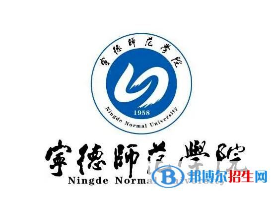 寧德師范學院是不是雙一流大學？