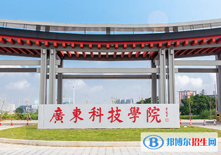 廣東科技學(xué)院是不是985大學(xué)？