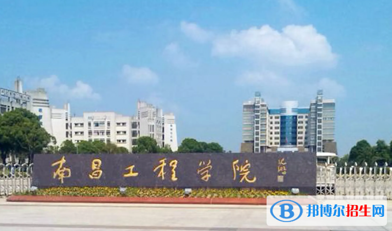 南昌工程學(xué)院有哪些中外合作辦學(xué)專業(yè)？（附名單）