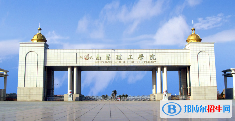 南昌理工學(xué)院有哪些中外合作辦學(xué)專業(yè)？（附名單）