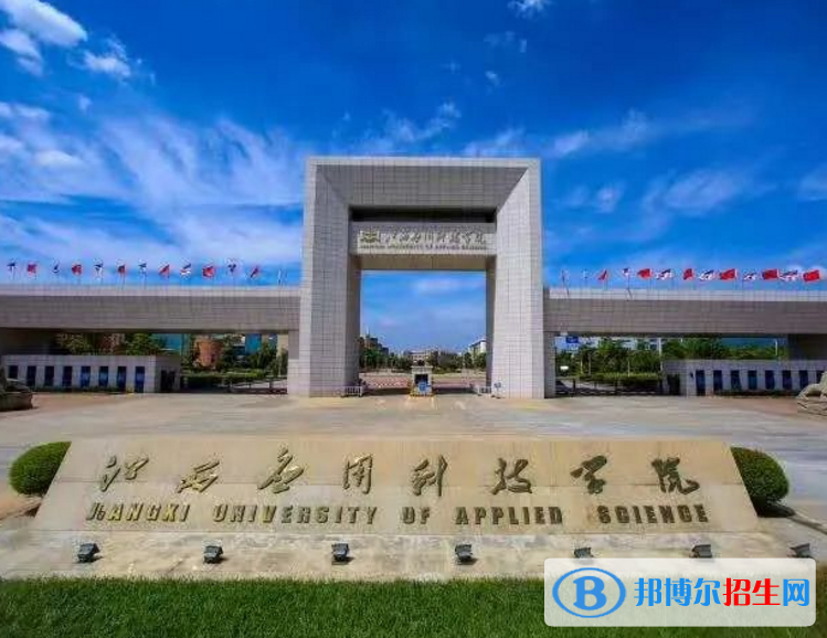 江西應(yīng)用科技學(xué)院是不是985大學(xué)？