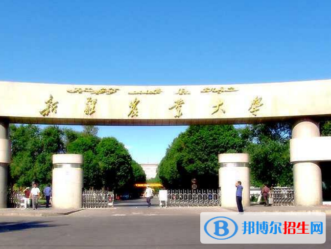 新疆農(nóng)業(yè)大學(xué)是不是985大學(xué)？