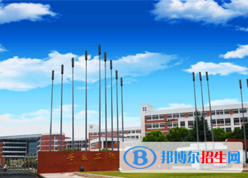 安徽三聯(lián)學(xué)院是不是985大學(xué)？