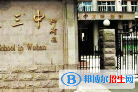 武漢三中、武漢二十三中2022錄取分?jǐn)?shù)線(2023參考）
