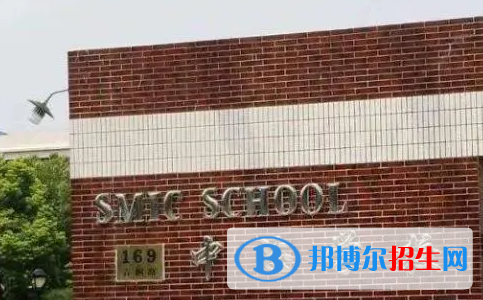 上海民辦中芯學(xué)校初中部2023年學(xué)費(fèi)標(biāo)準(zhǔn)2