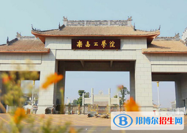 南昌工學院是不是985大學？