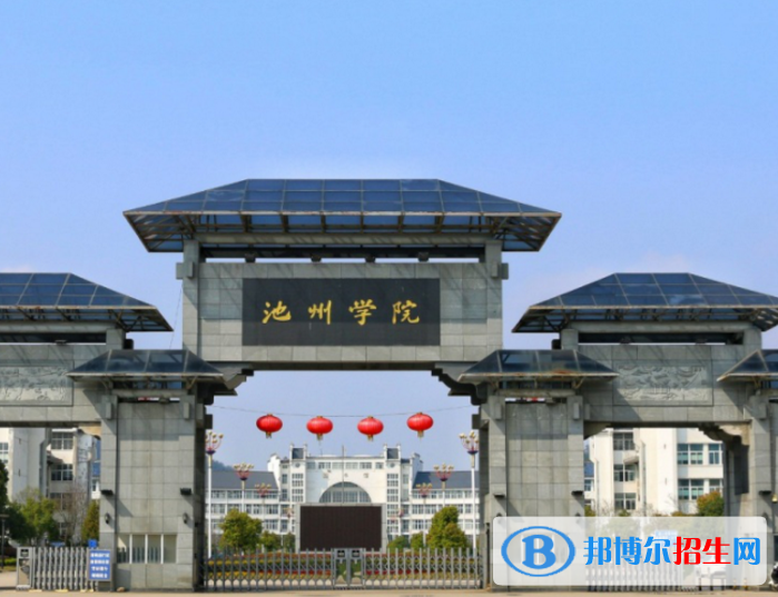 池州學(xué)院是不是985大學(xué)？