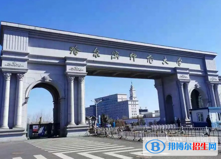 哈爾濱師范大學(xué)是不是985大學(xué)？