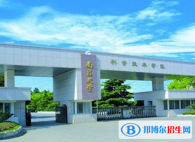 南昌大學(xué)科學(xué)技術(shù)學(xué)院是不是985大學(xué)？