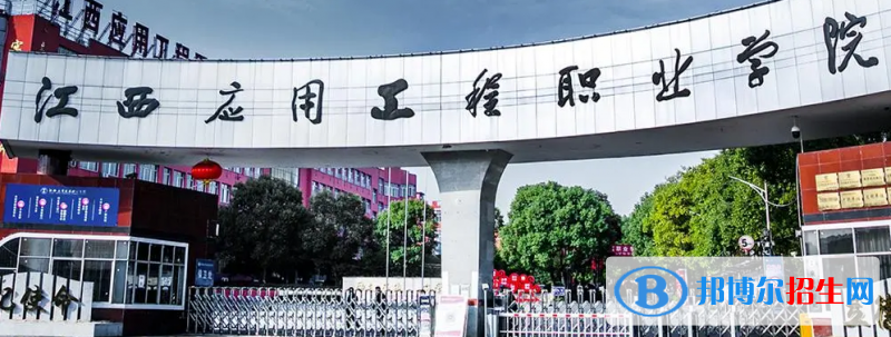 江西應(yīng)用技術(shù)職業(yè)學(xué)院有哪些中外合作辦學(xué)專業(yè)？（附名單）