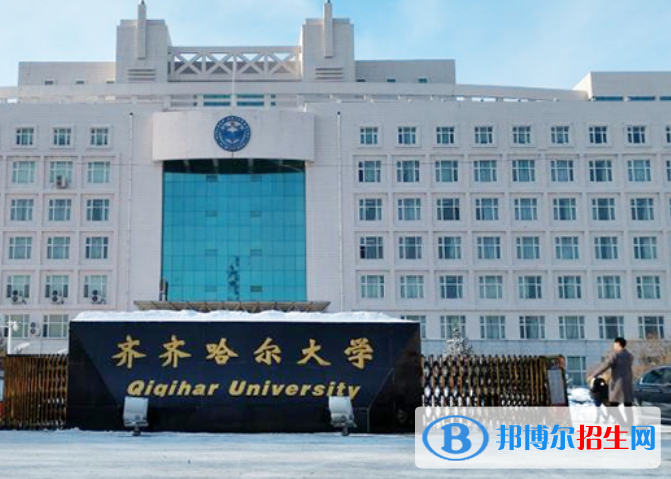 齊齊哈爾大學是不是985大學？
