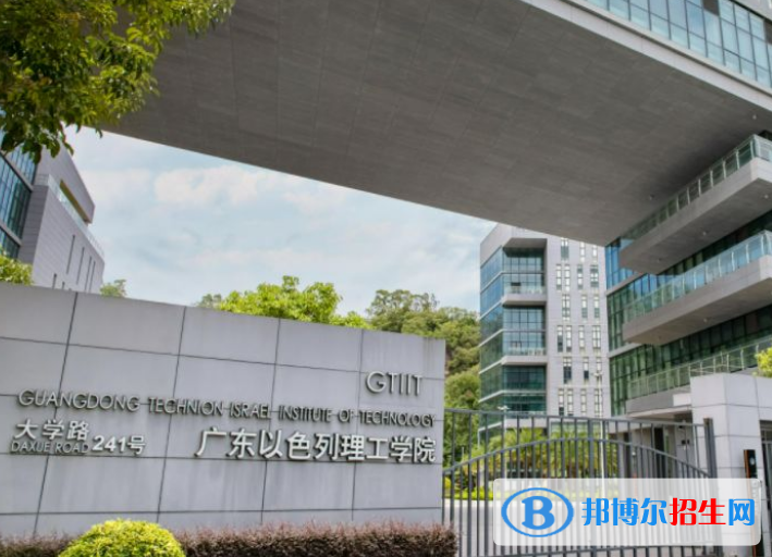 廣東以色列理工學院是不是985大學？