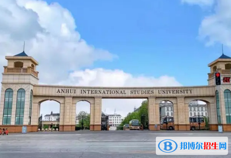 安徽外國(guó)語(yǔ)學(xué)院是不是985大學(xué)？