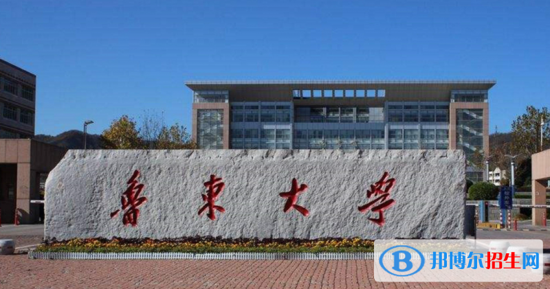 魯東大學(xué)有哪些中外合作辦學(xué)專(zhuān)業(yè)？（附名單）