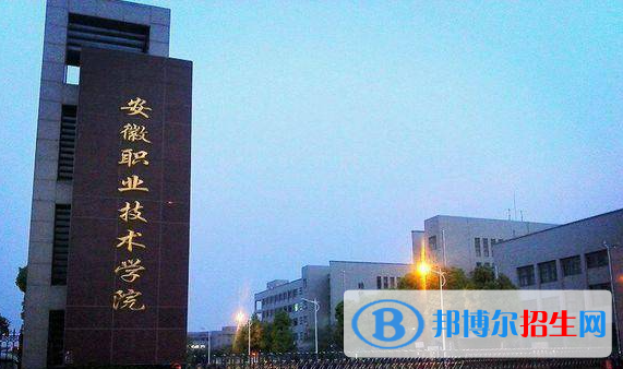 六安職業(yè)技術(shù)學(xué)院有哪些中外合作辦學(xué)專業(yè)？（附名單）