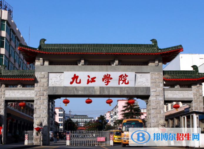 九江學(xué)院是不是985大學(xué)？