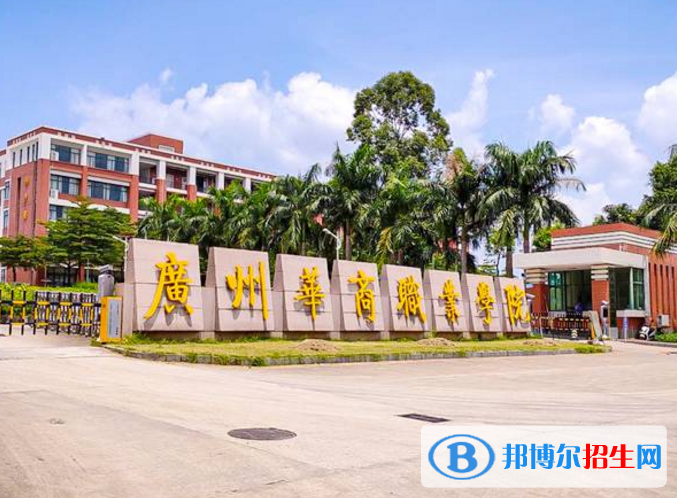 廣州華商學(xué)院是不是985大學(xué)？
