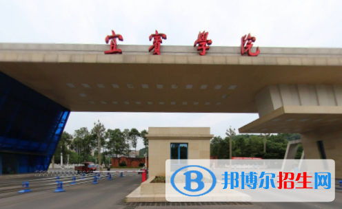 宜賓學(xué)院是不是雙一流大學(xué)？