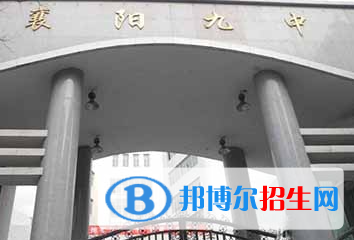 襄陽九中、襄陽二十四中2022錄取分?jǐn)?shù)線(2023參考）