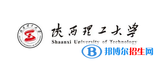 陜西理工大學是不是雙一流大學？