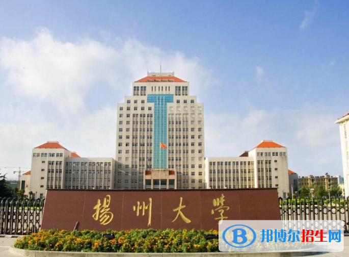 揚州大學是不是985大學？