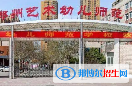 鄭州藝術(shù)幼兒師范學(xué)校、鄭州五十三中2022錄取分數(shù)線(2023參考）