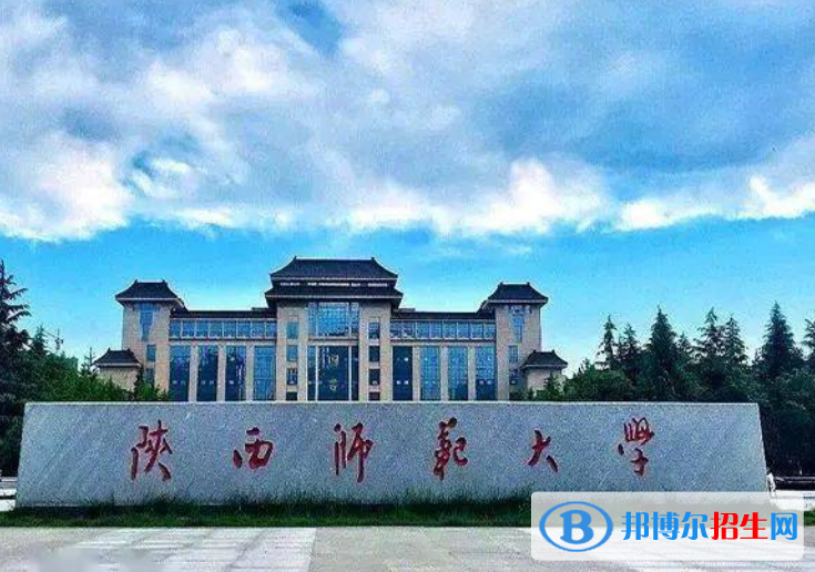 陜西師范大學(xué)是不是985大學(xué)？