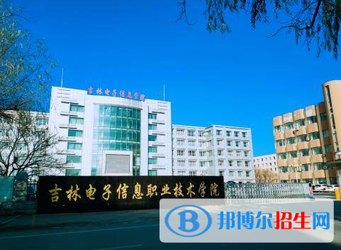 吉林單招網(wǎng)絡(luò)營銷專業(yè)2023年有哪些學校