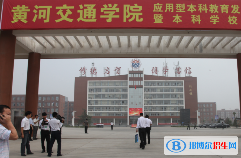 黃河交通學院是不是985大學？