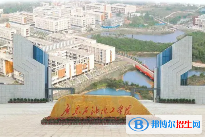 廣東石油化工學(xué)院是不是985大學(xué)？