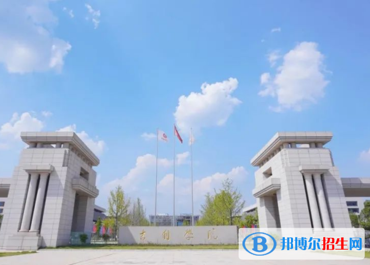 吉利學(xué)院是不是985大學(xué)？