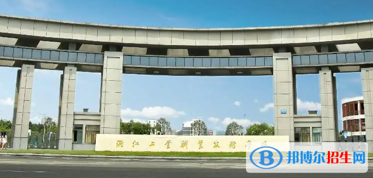浙江工業(yè)職業(yè)技術(shù)學(xué)院有哪些中外合作辦學(xué)專(zhuān)業(yè)？（附名單）