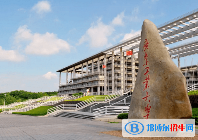 廣東工業(yè)大學(xué)是不是985大學(xué)？