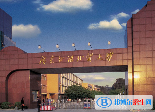 廣東外語(yǔ)外貿(mào)大學(xué)是不是985大學(xué)？