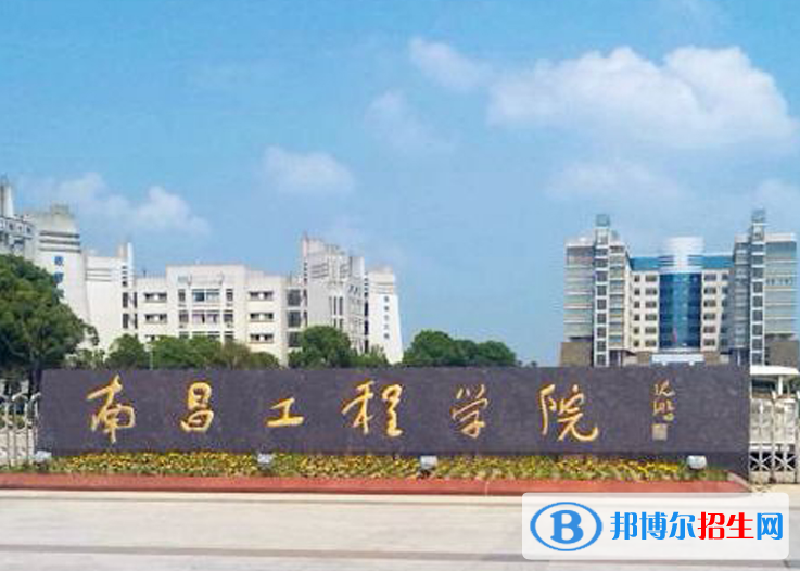 南昌工程學(xué)院是不是985大學(xué)？