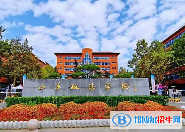 山東政法學(xué)院是不是985大學(xué)？