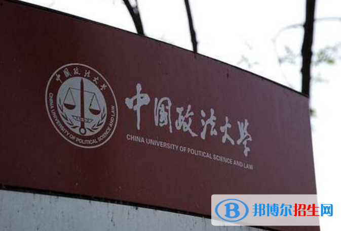 中國政法大學(xué)是不是985大學(xué)？