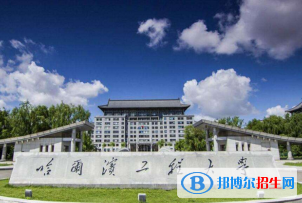 哈爾濱工業(yè)大學(xué)是不是985大學(xué)？