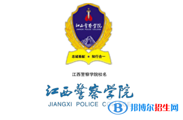 江西警察學院是不是985大學？