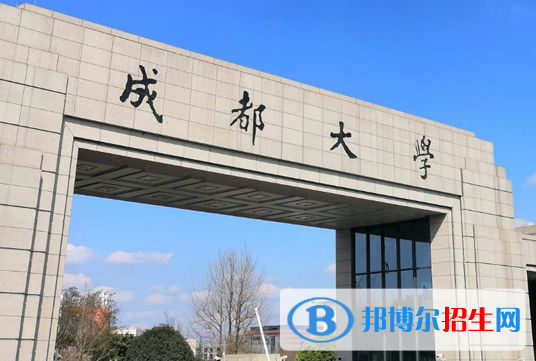 成都大學(xué)是不是雙一流大學(xué)？