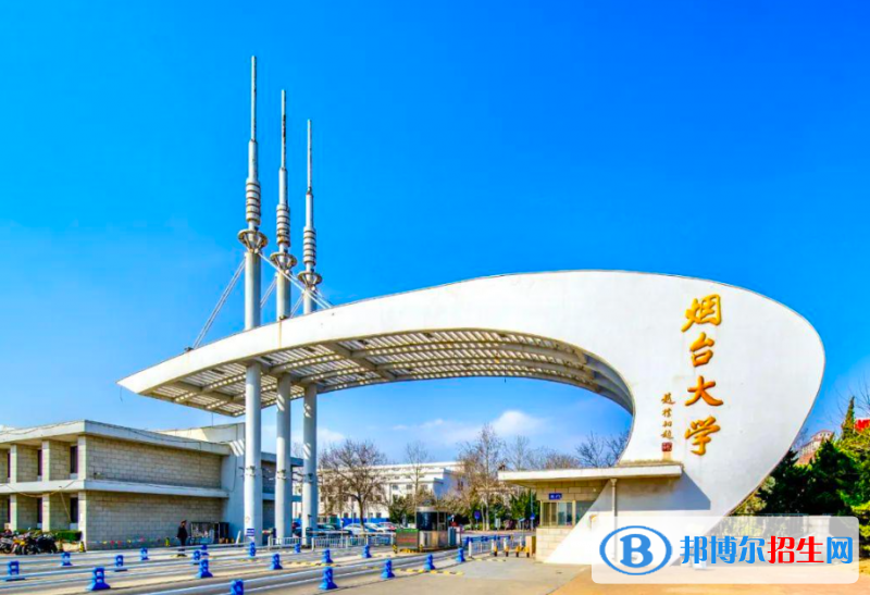 煙臺大學有哪些中外合作辦學專業(yè)？（附名單）