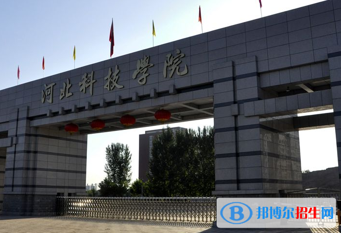 河北單招環(huán)境管理與評(píng)價(jià)專業(yè)2023年有哪些學(xué)校