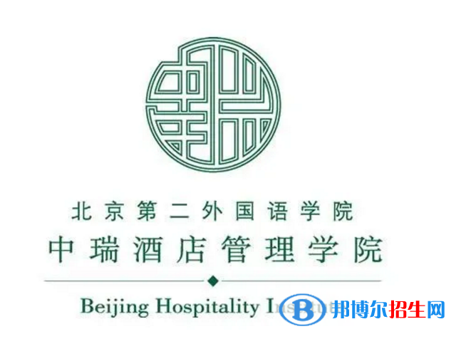 北京第二外國語學(xué)院中瑞酒店管理學(xué)院是不是雙一流大學(xué)？