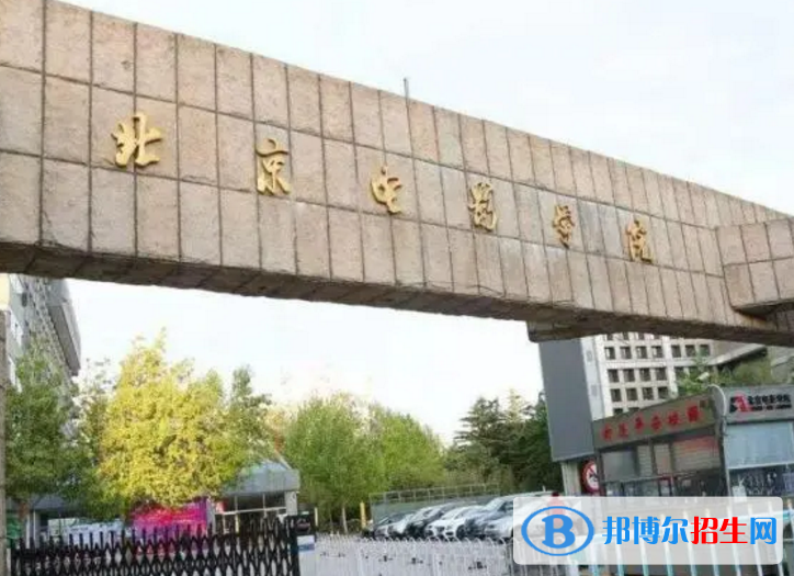 北京電影學(xué)院是不是雙一流大學(xué)？