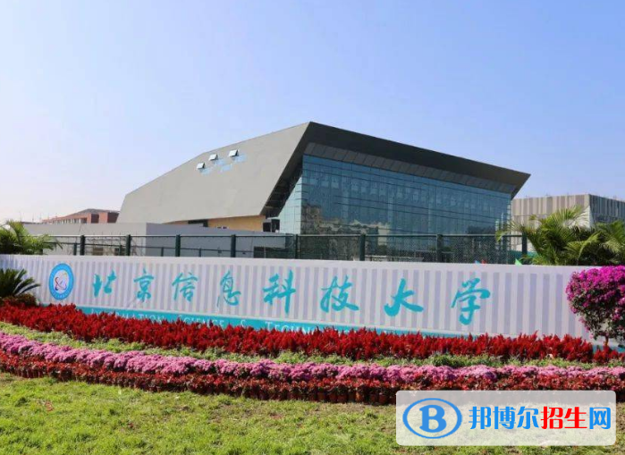 北京信息科技大學是不是雙一流大學？
